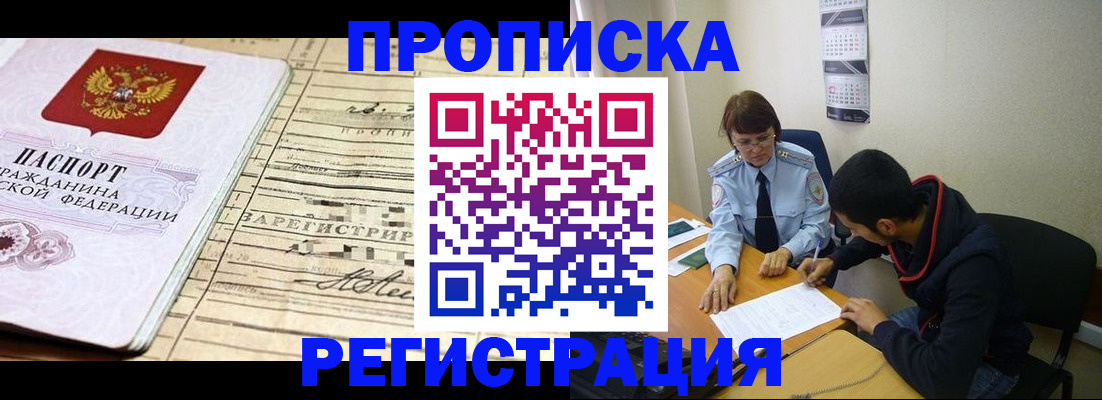 регистрация в Стародубе