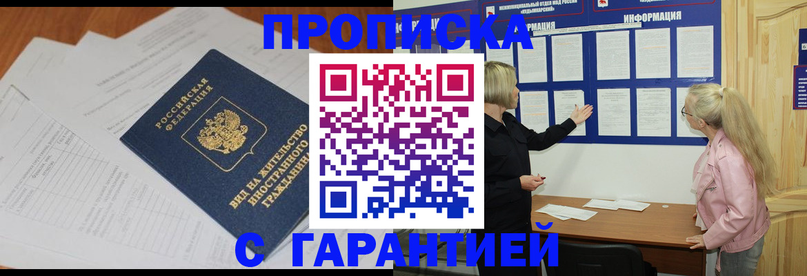 где прописаться в Стародубе