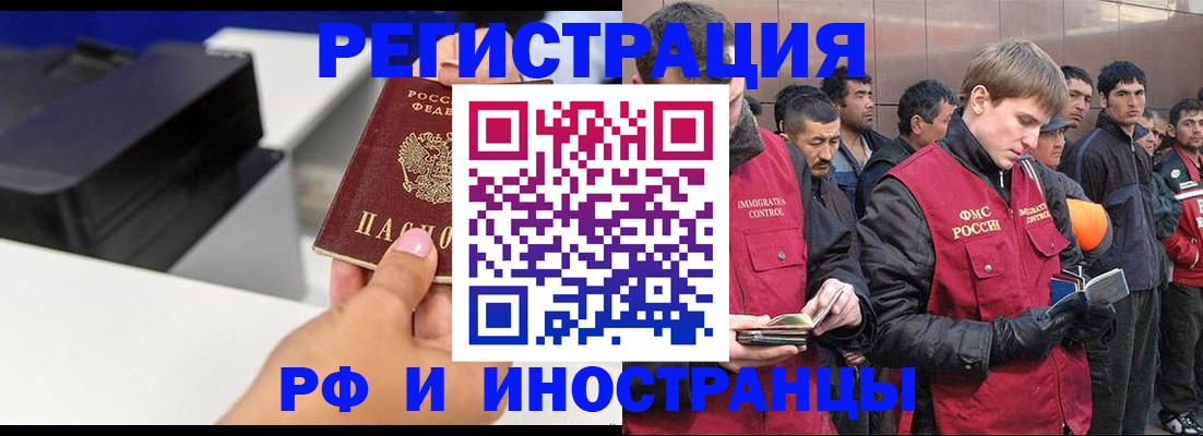 временная регистрация надежно в Стародубе